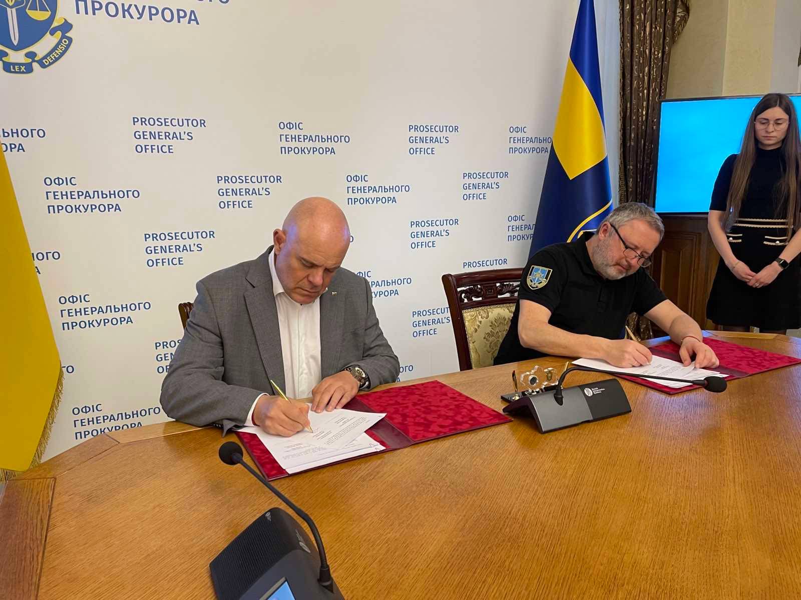 Меморандум за разбирателство и сътрудничество между Прокуратурата на Република България и Генералната прокуратура на Украйна